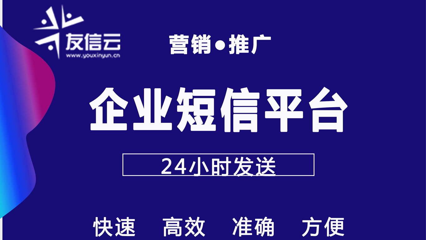 企业短信服务产业链结构以及企业短信应用范围