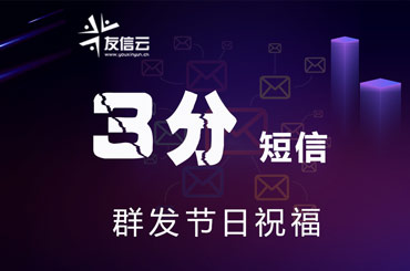 群发短信是怎么计费的？短信平台的收费标准是什么？